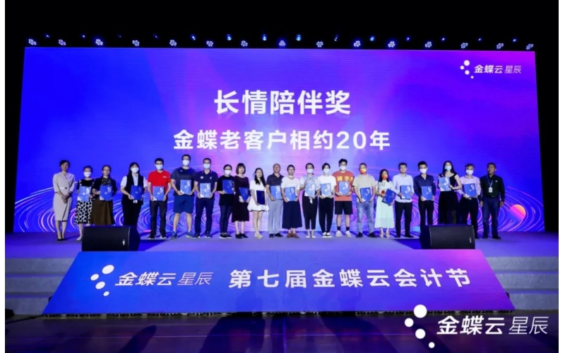 520 - 今天，占據(jù)金蝶軟件園C位的是TA！